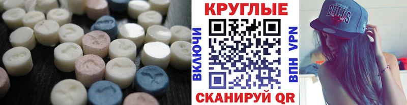 ЭКСТАЗИ круглые  Купить закладки  Лангепас 