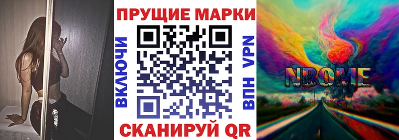 Купить где  Лангепас  Марки 25I-NBOMe 1,5мг 